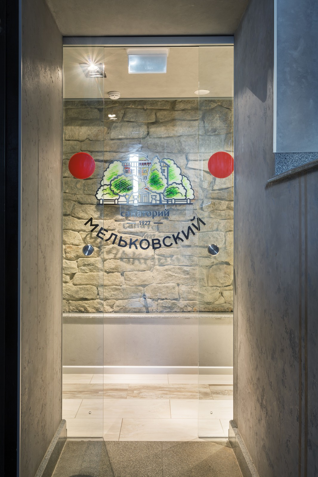 Санаторий "Мельковский"