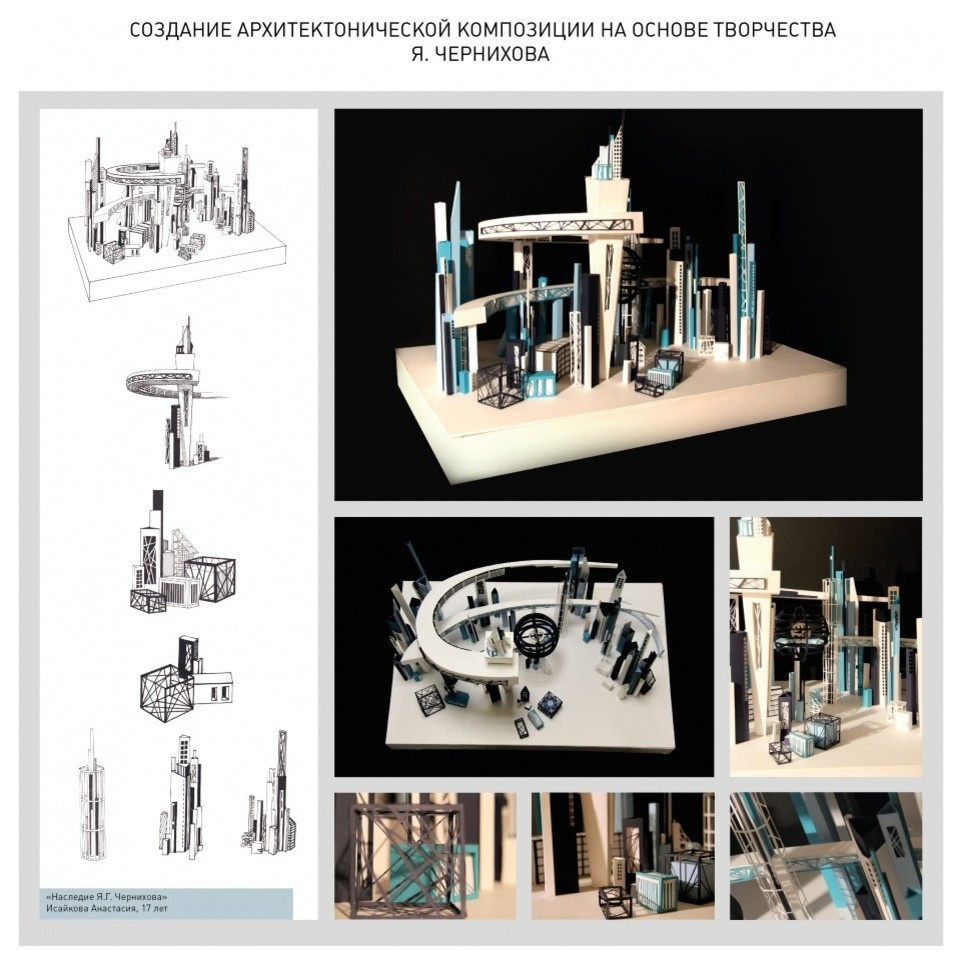 Международный фестиваль «Зодчество» 2016