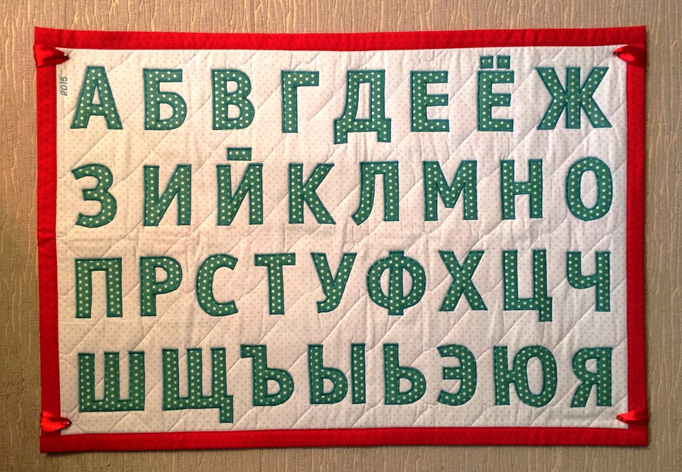 Авторский алфавитный коврик 85х55 см
