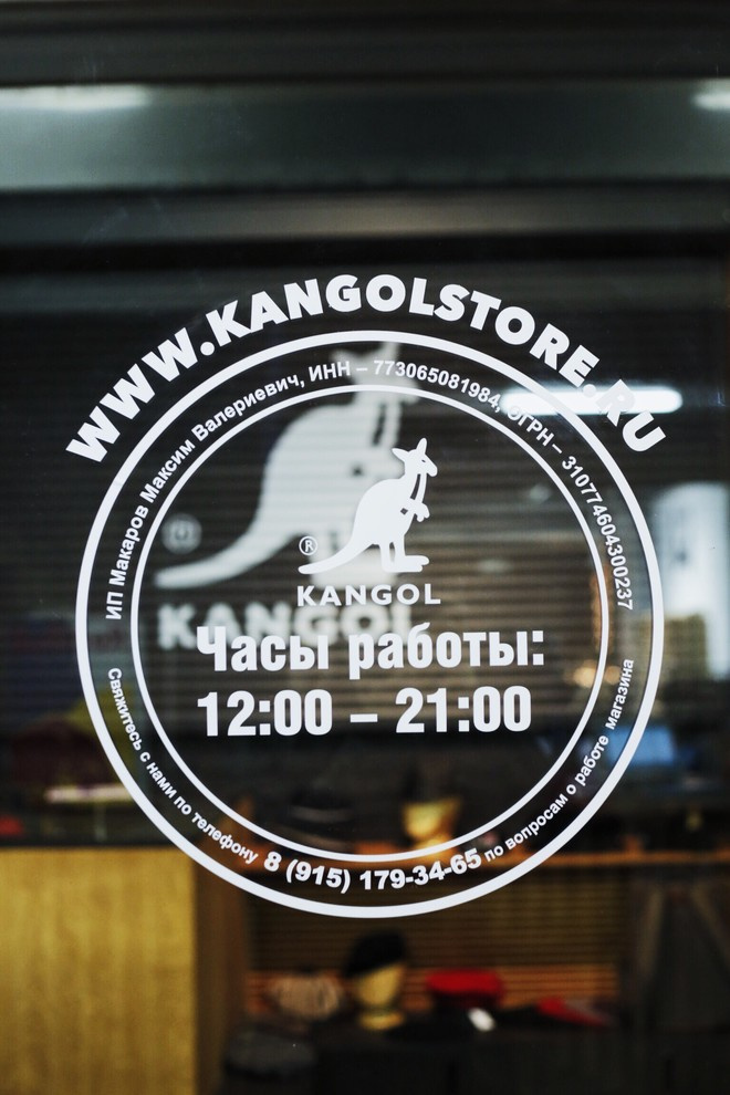 Kangol shop in Moscow