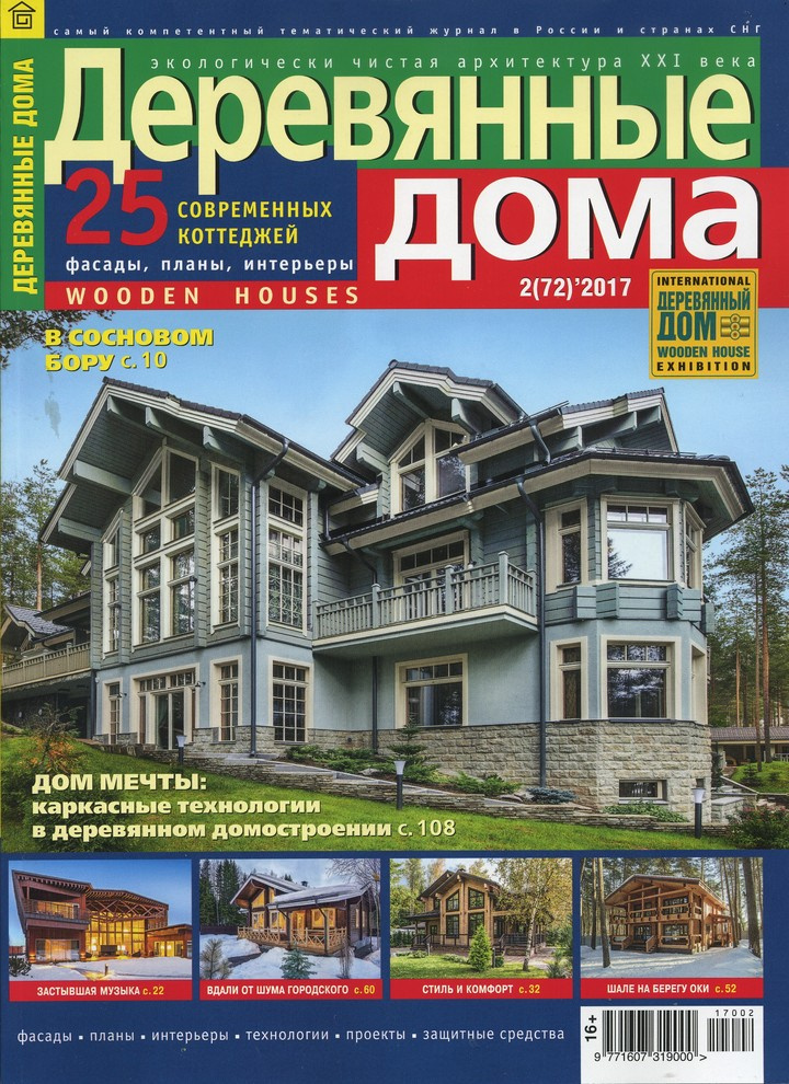 Гостевой дом  с  баней