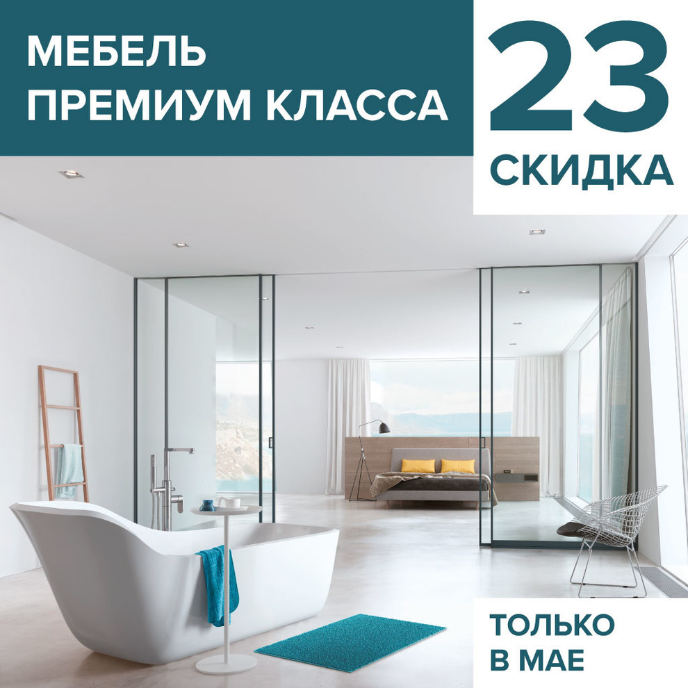 БОЛЬШОЙ МАЙСКИЙ SALE