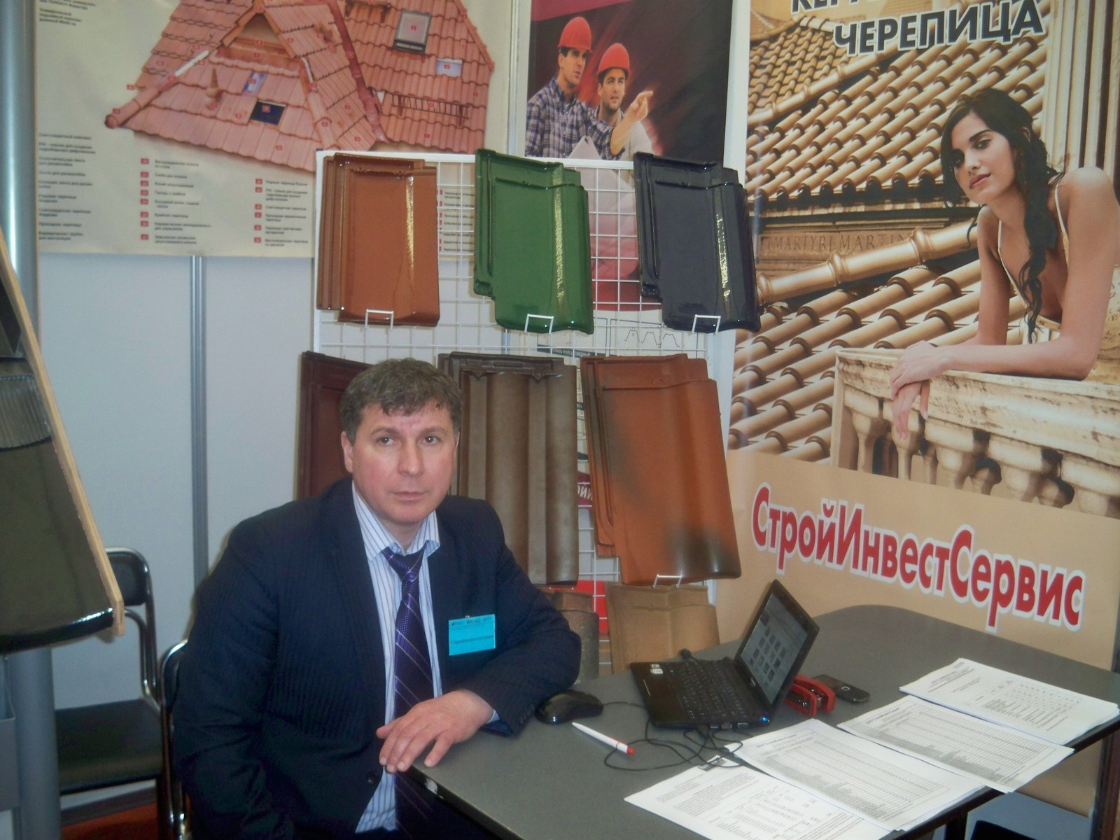 Керамическая черепица