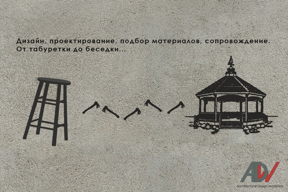 Woodwork 2016