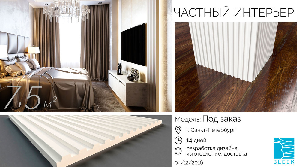 Апартаменты-студия с уникальными 3D-колоннами