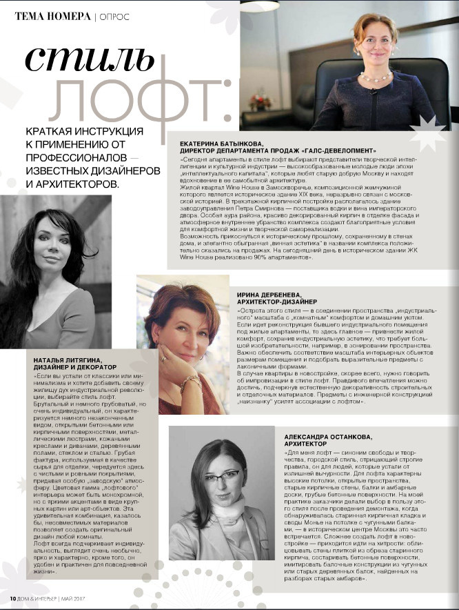 Обложка проекта: Журнал Дом&Интерьер