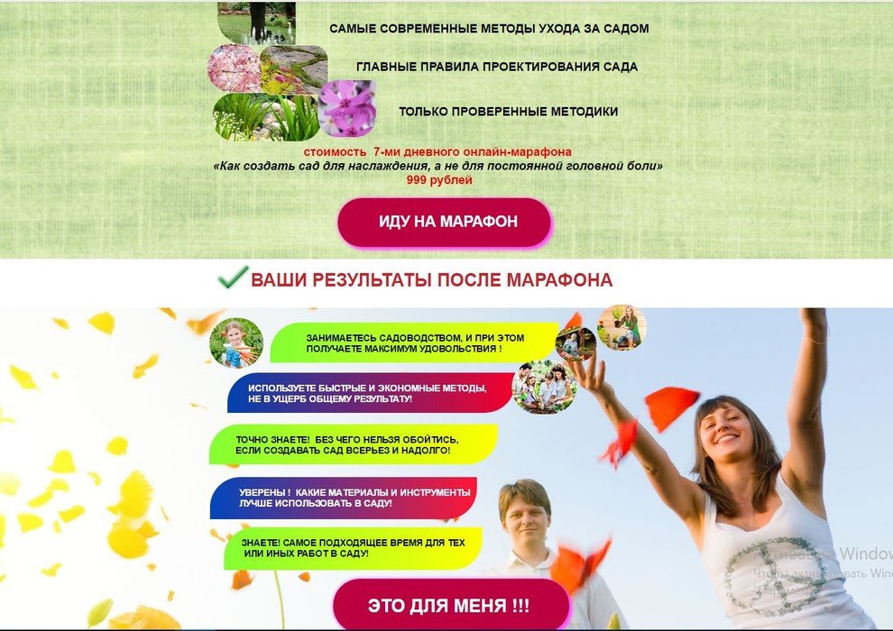 Онлайн-марафон