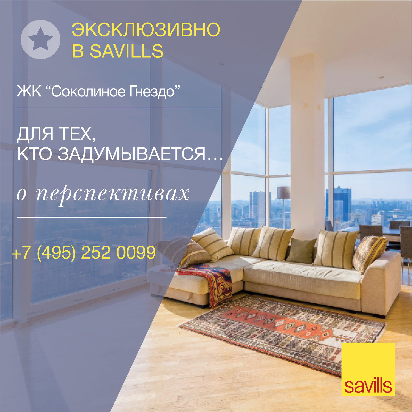 Эксклюзивные объекты