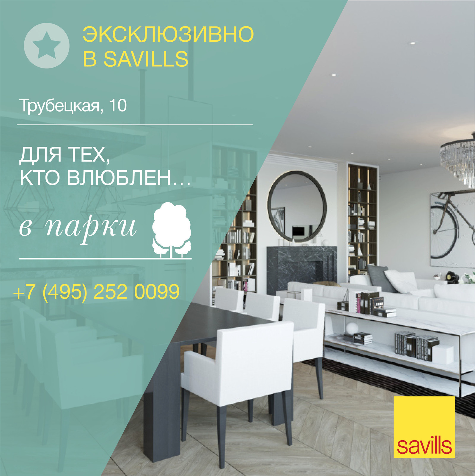 Эксклюзивные объекты