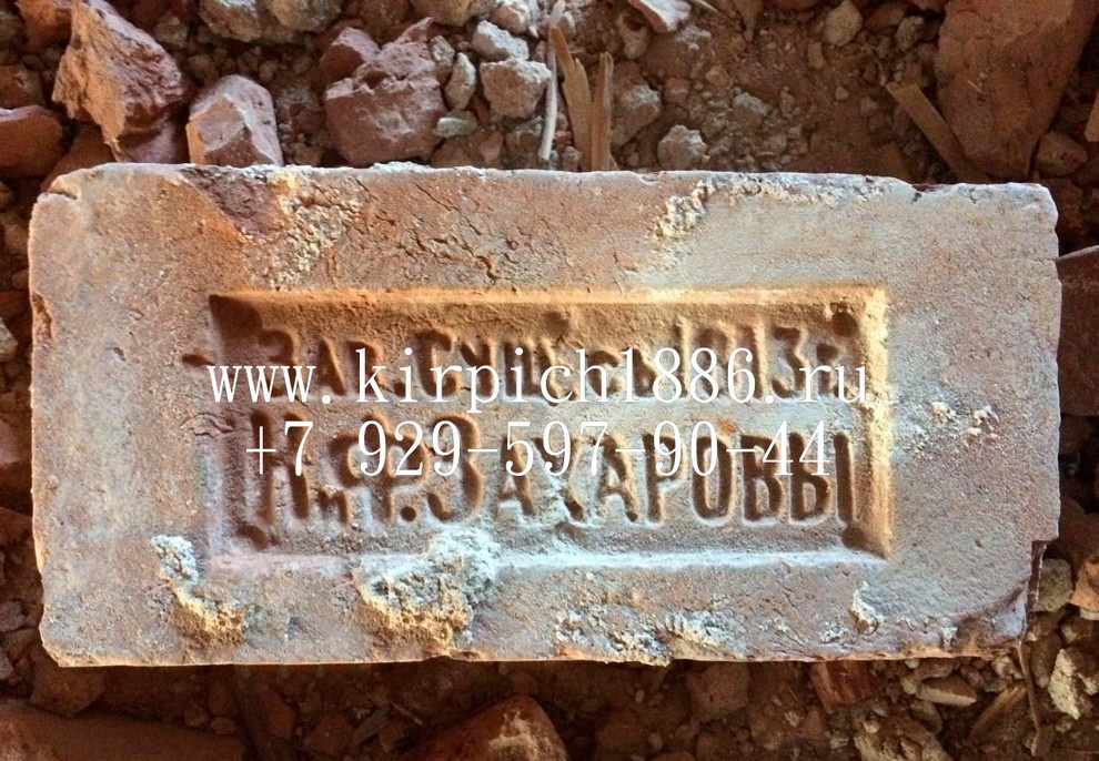 Старейшее кирпичное клеймо