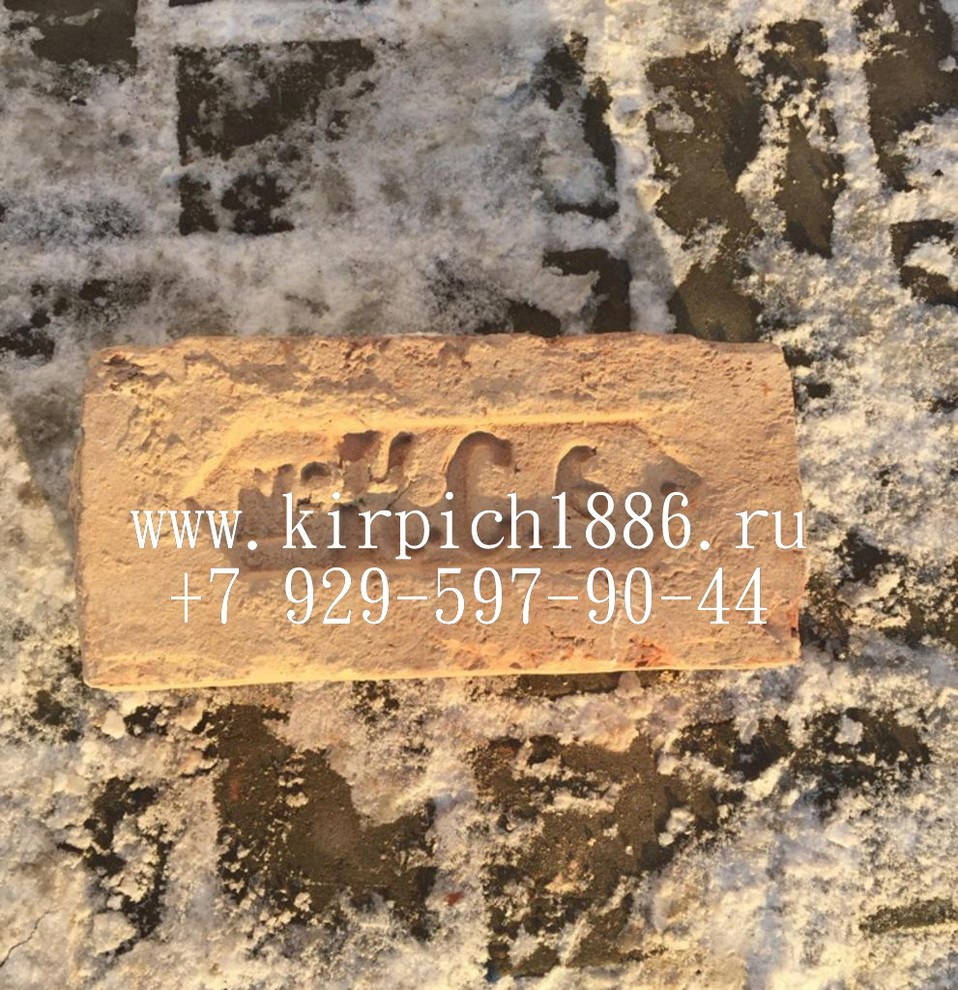 Клеймо на кирпиче 19 века