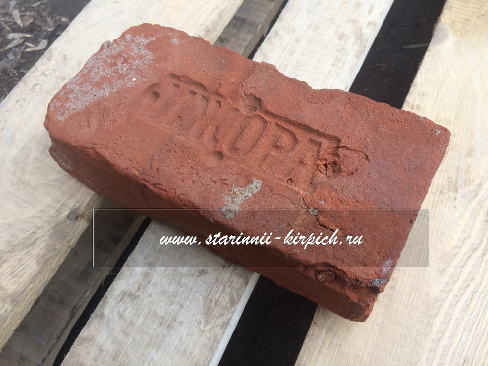 Имперский кирпич с клеймом Ижора