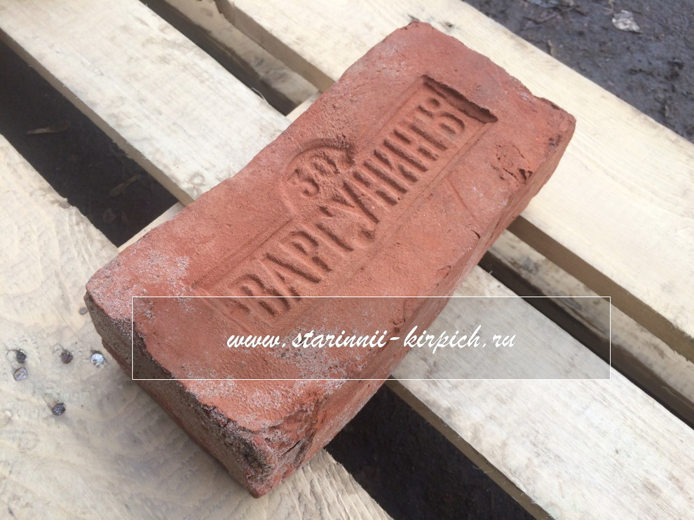 Старый кирпич клеймо Варгунинь