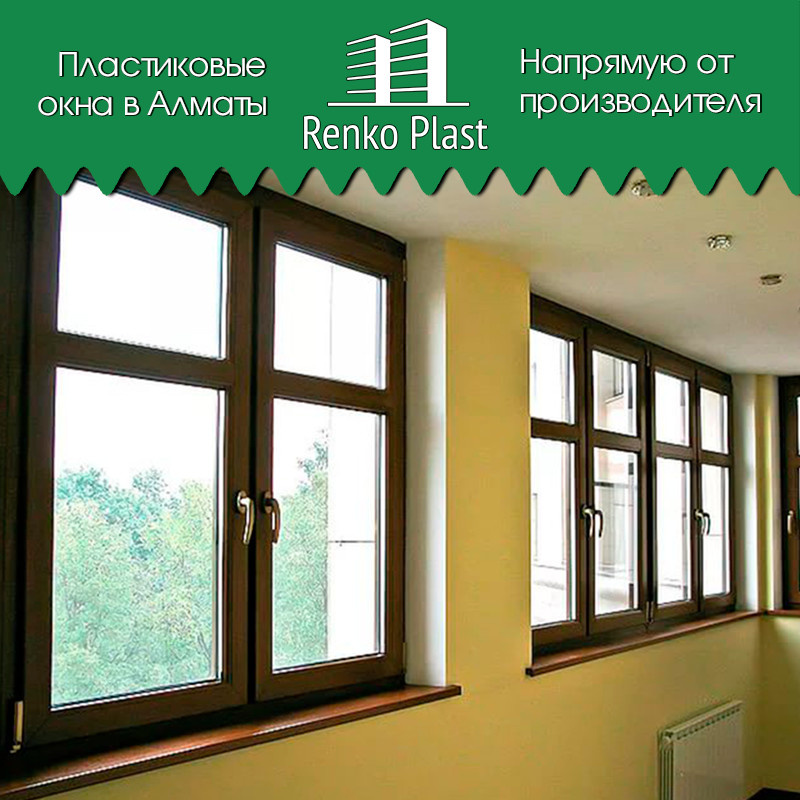 Обложка проекта: Производство и установка пластиковых окон немецкого качества в Алматы