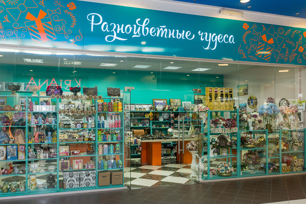 Магазин "Разноцветные чудеса" г.Краснодар