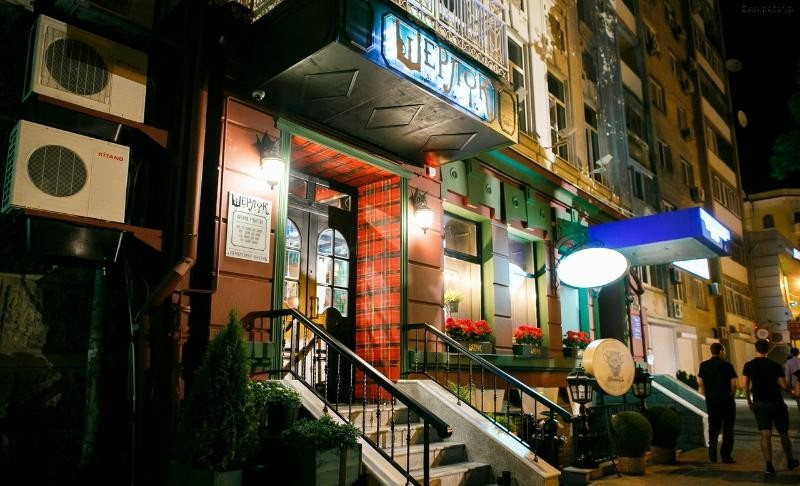 Паб "ШЕРЛОК"