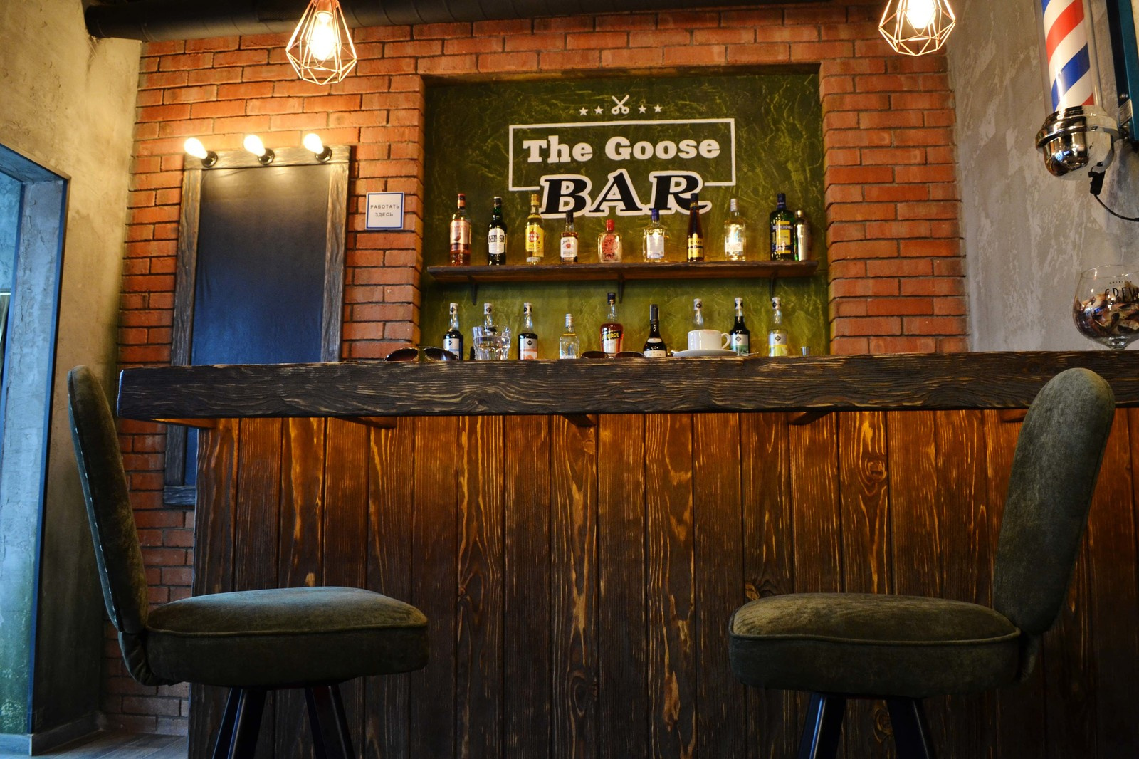 Barber shop "The Goose"