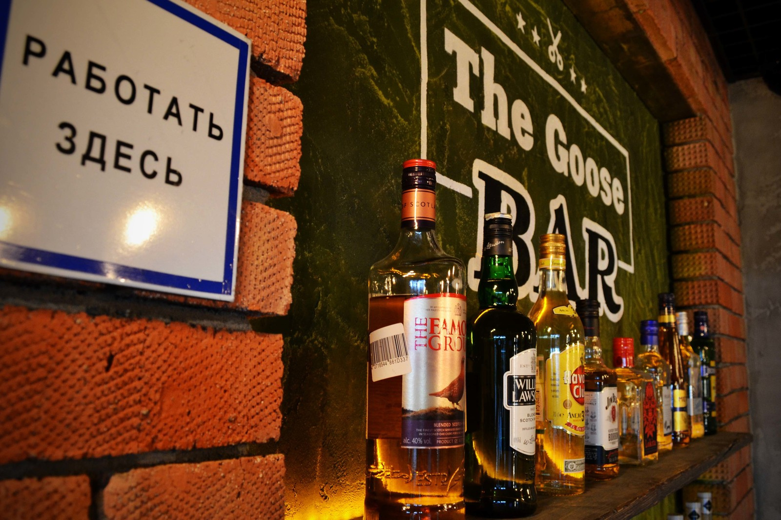Barber shop "The Goose"