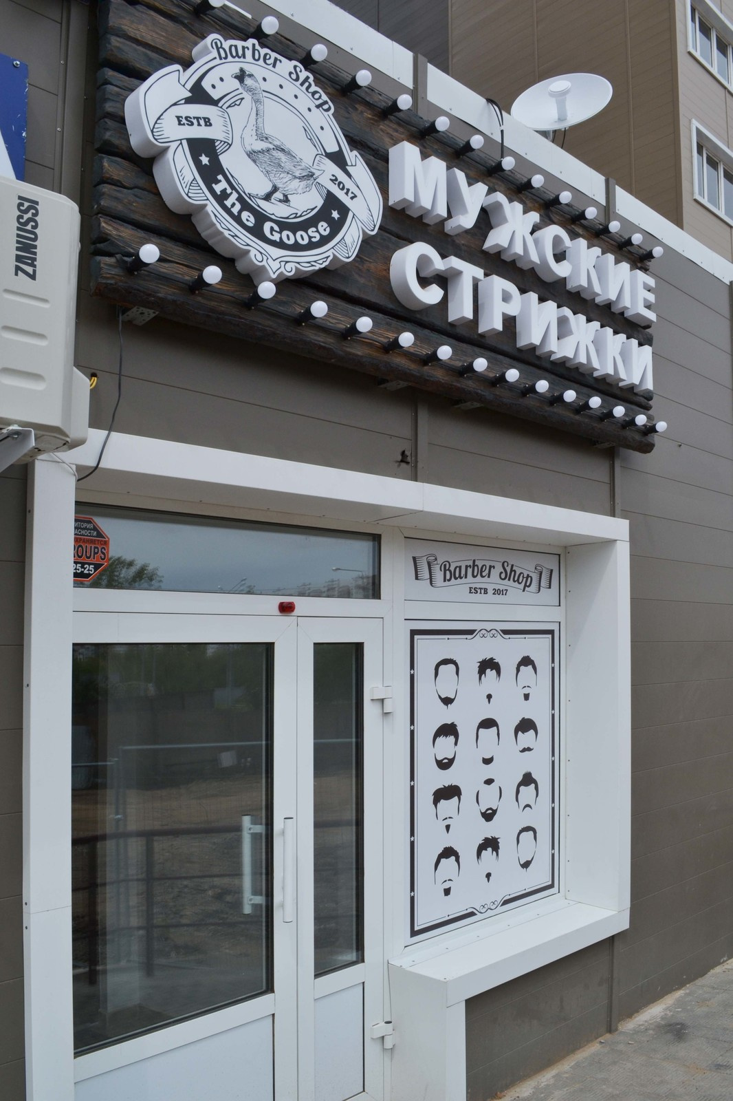 Barber shop "The Goose"