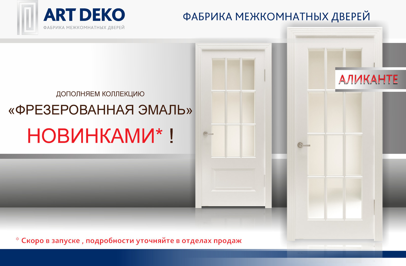 Классика в покрытии "Эмаль"