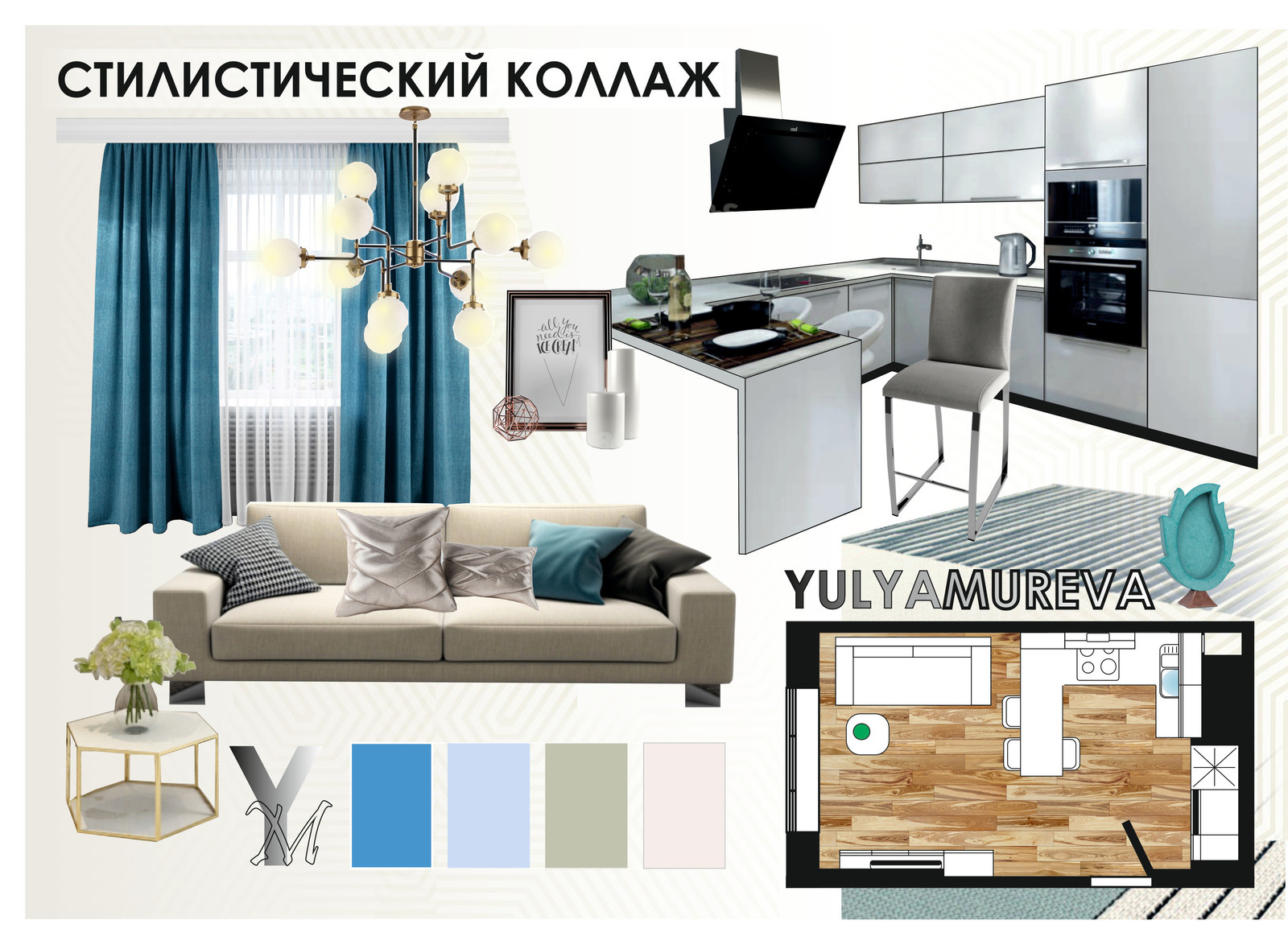 СТИЛИСТИЧЕСКИЕ  КОЛЛАЖИ