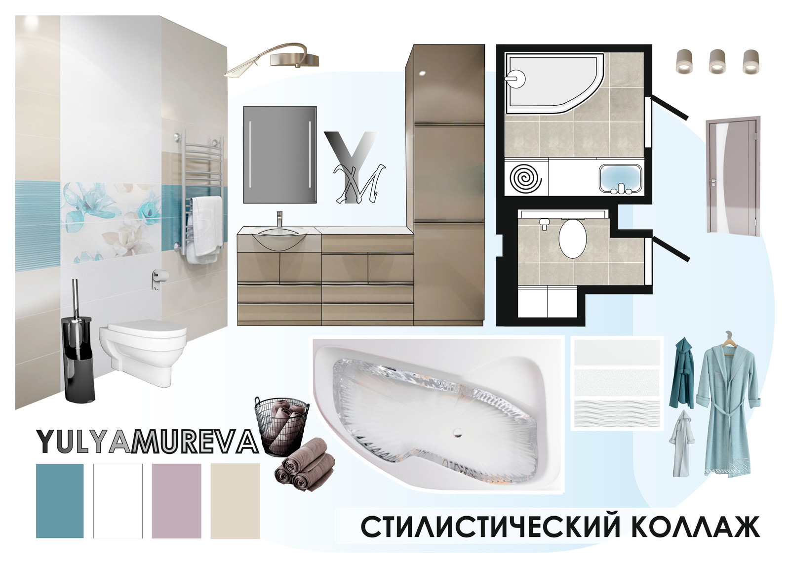 СТИЛИСТИЧЕСКИЕ  КОЛЛАЖИ