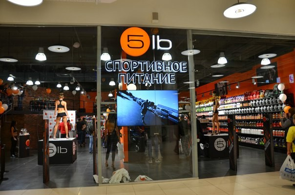 г.Москва ТЦ «Avia Park» Магазин спортивного питания 5 LB