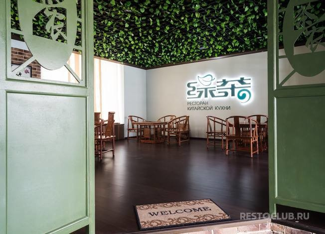 Ресторан Китайской Кухни