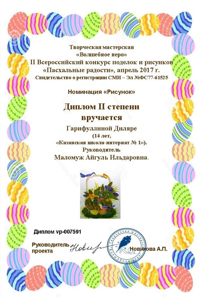 Занятия с ученики интерната №1 для детей с ограниченными возможностями здоровья»