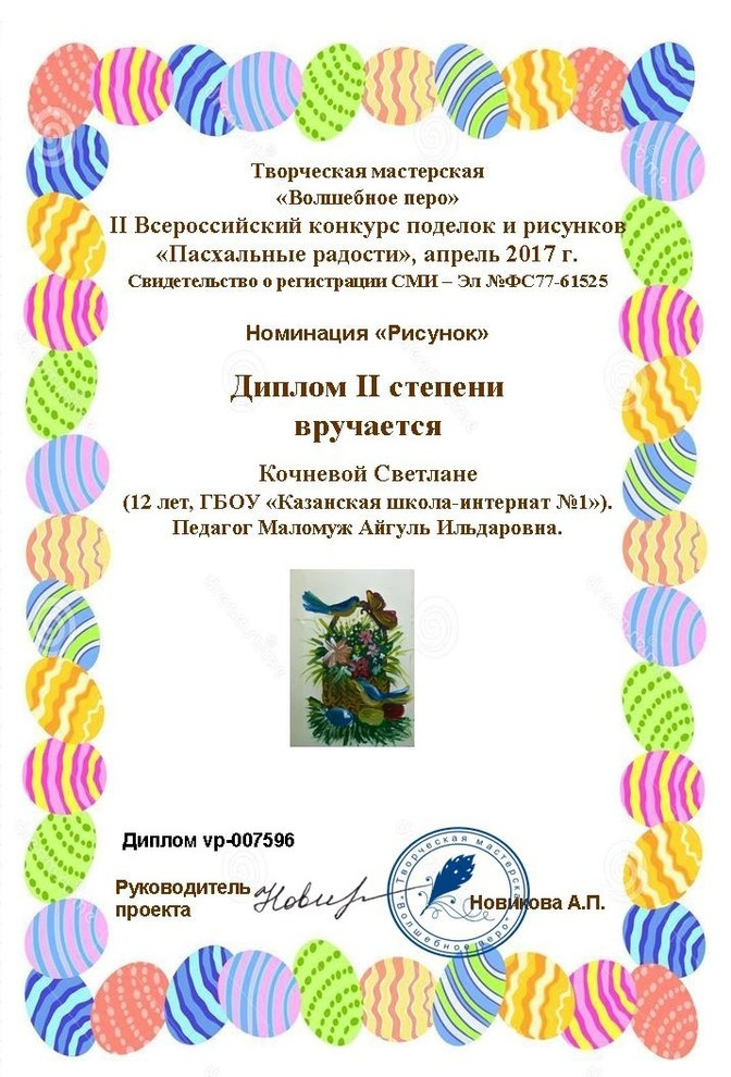 Занятия с ученики интерната №1 для детей с ограниченными возможностями здоровья»