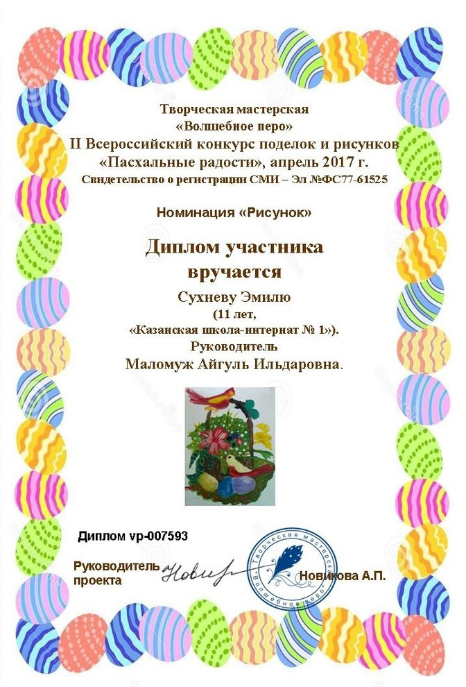 Занятия с ученики интерната №1 для детей с ограниченными возможностями здоровья»