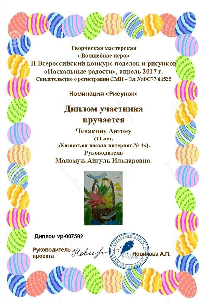 Занятия с ученики интерната №1 для детей с ограниченными возможностями здоровья»