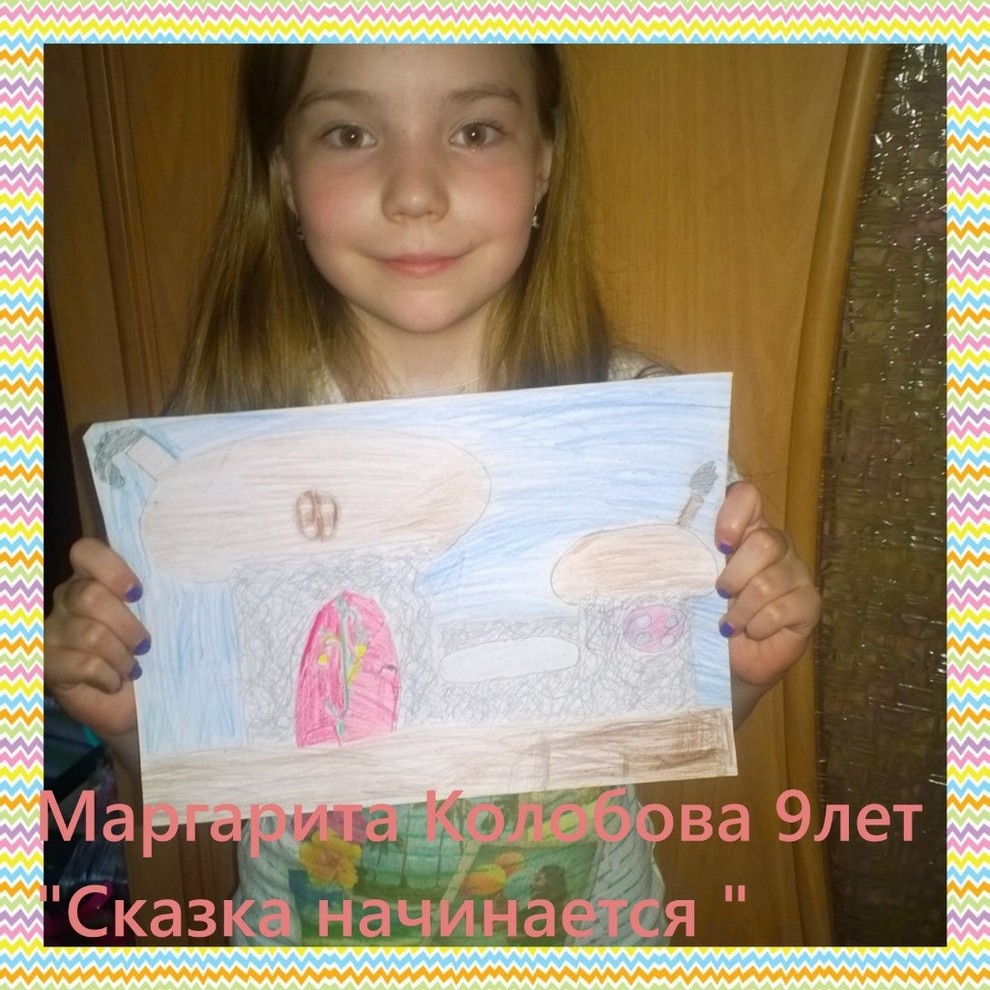 Фотоконкурс детских рисунков!