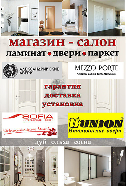 Салон-магазин “ЕвроПаркет”