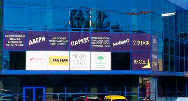 Салон-магазин “ЕвроПаркет”