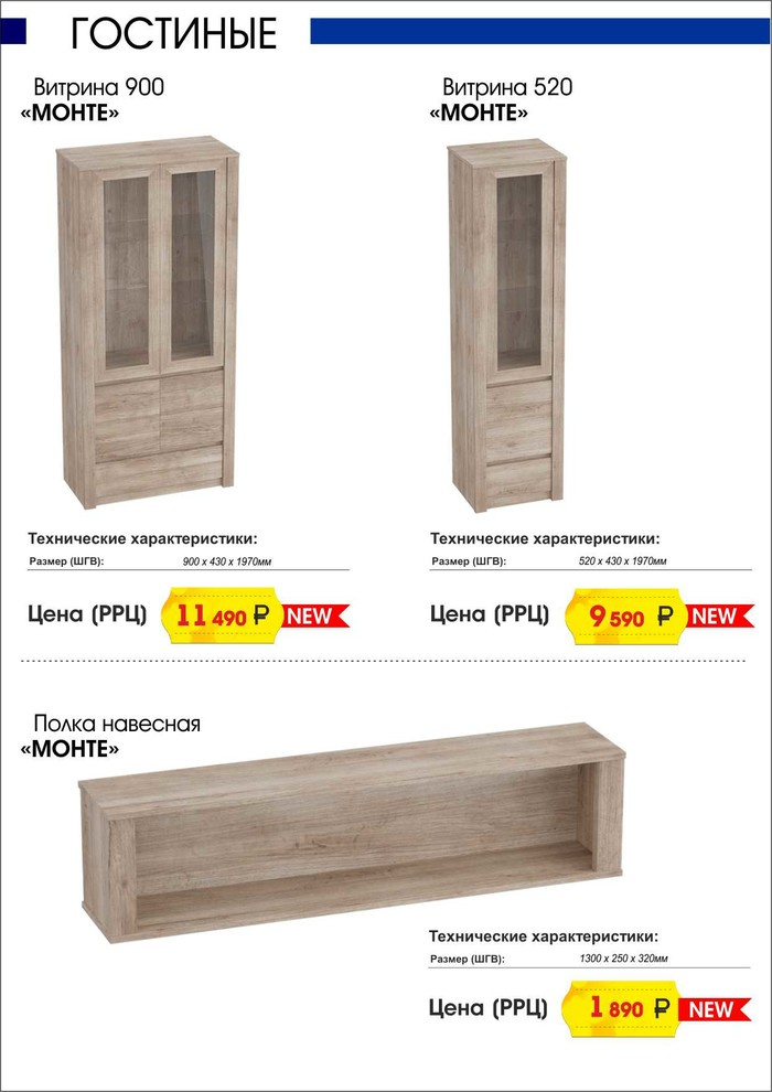 НОВИНКИ
