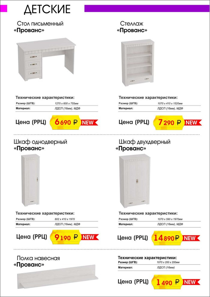 НОВИНКИ