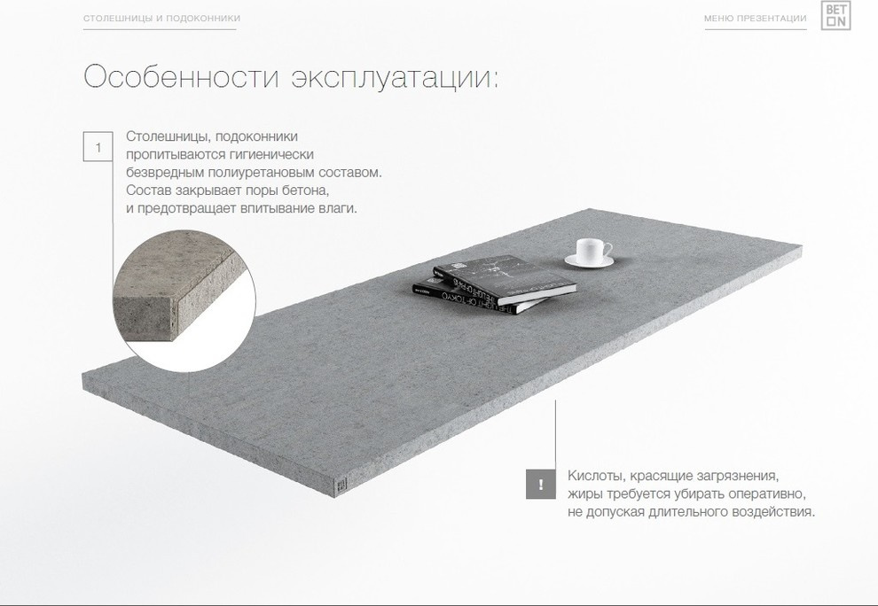 Интерьер кухни - столешницы, фартуки в стиле лофт с использованием BetON