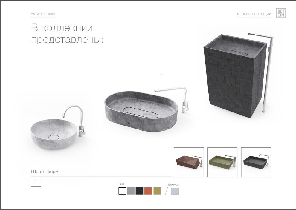 Оригинальные умывальники и ванные бренда BetON