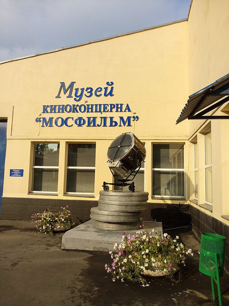 Мосфильм