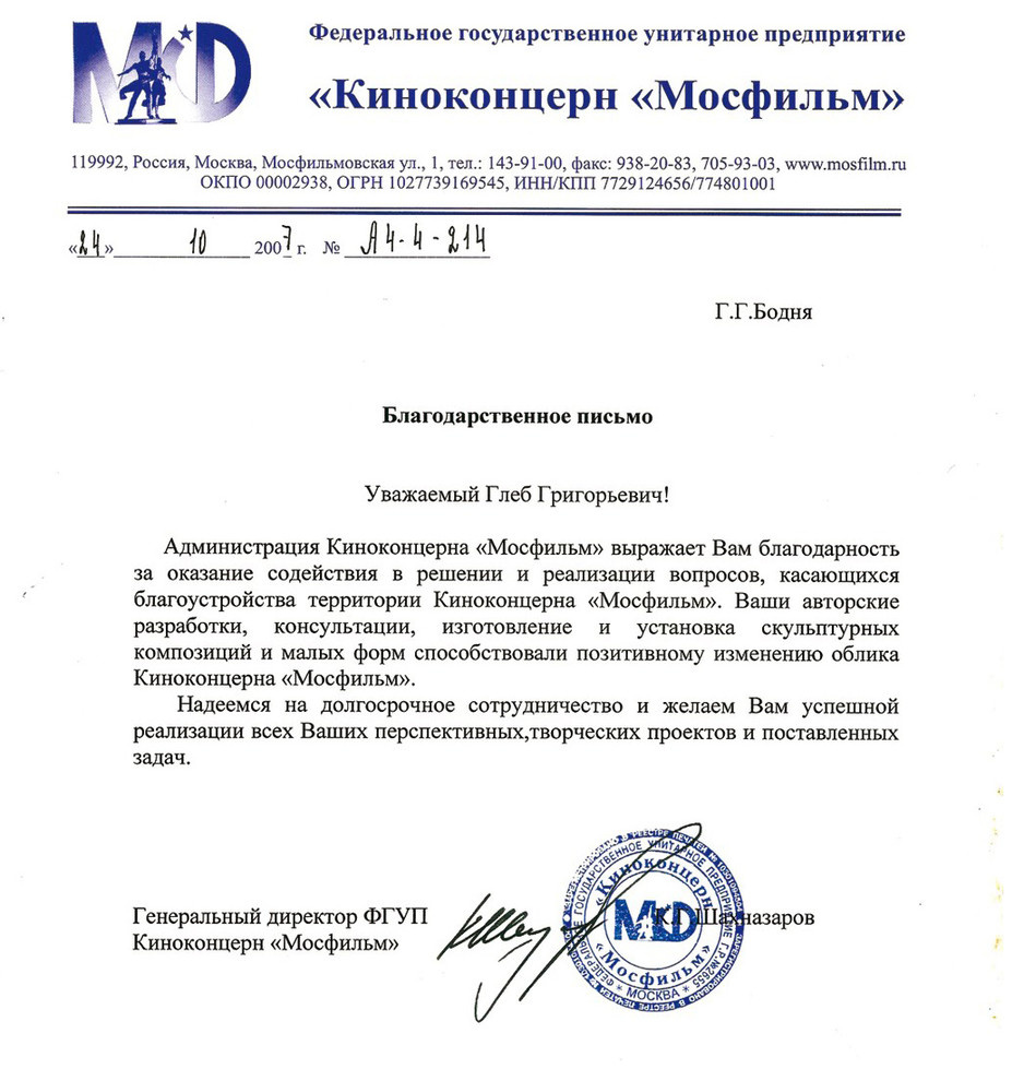 Мосфильм