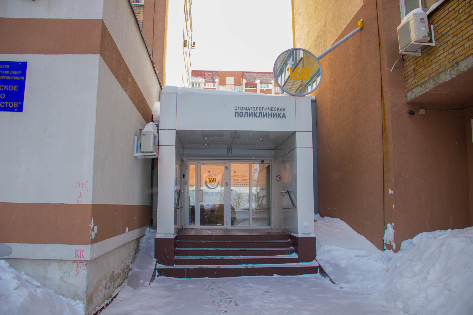 Обложка проекта: Стоматологическая поликлиника 168