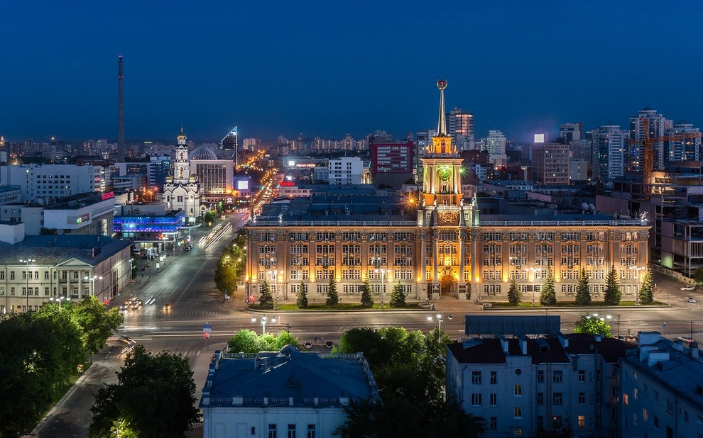 Екатеринбург