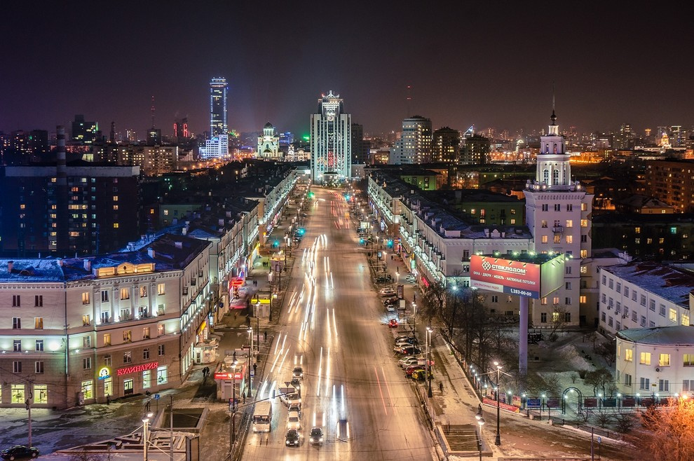 Екатеринбург
