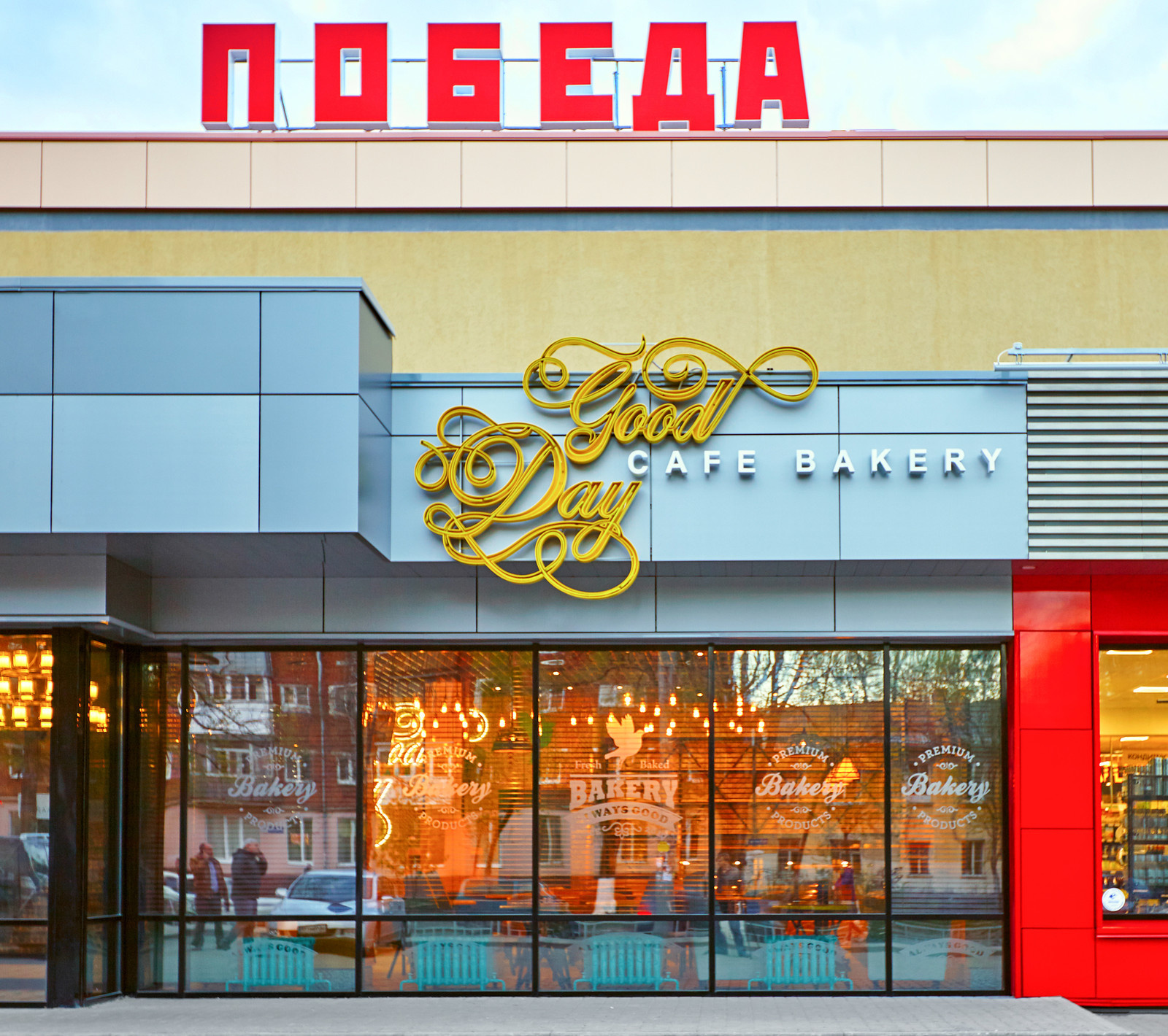 Обновленный интерьер РЦ "Победа" в Нижнем Новгороде. Кафе и боулинг.