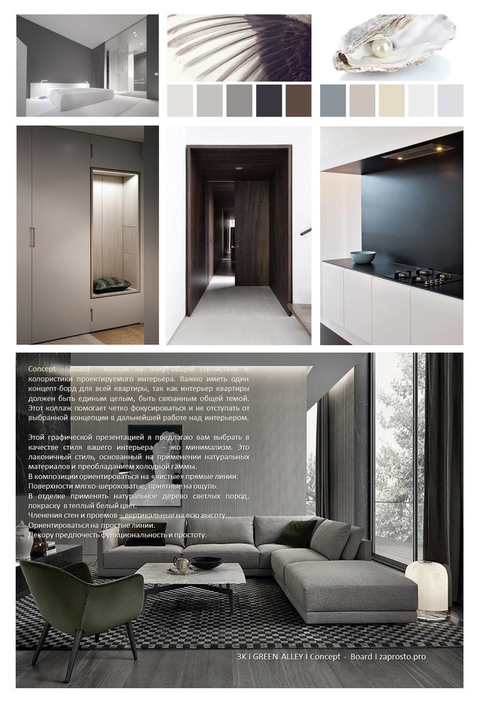 Квартира для пары и сыновей в ЖК Зеленые Аллеи | Минимализм