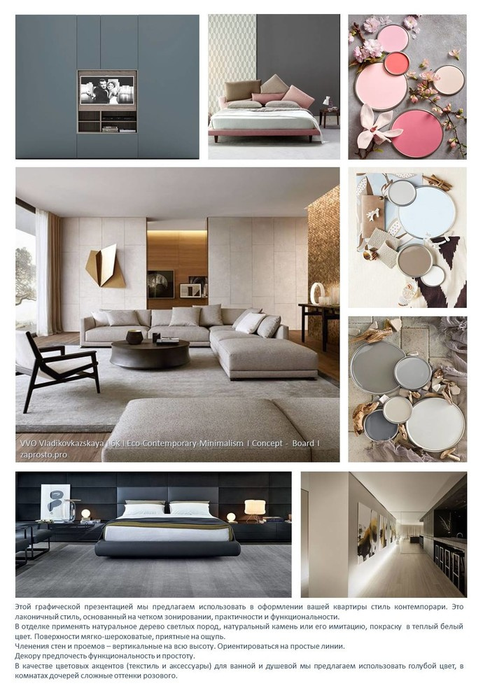 Обложка проекта: Квартира для байкера с семьей г.Владивосток | Контемпорари