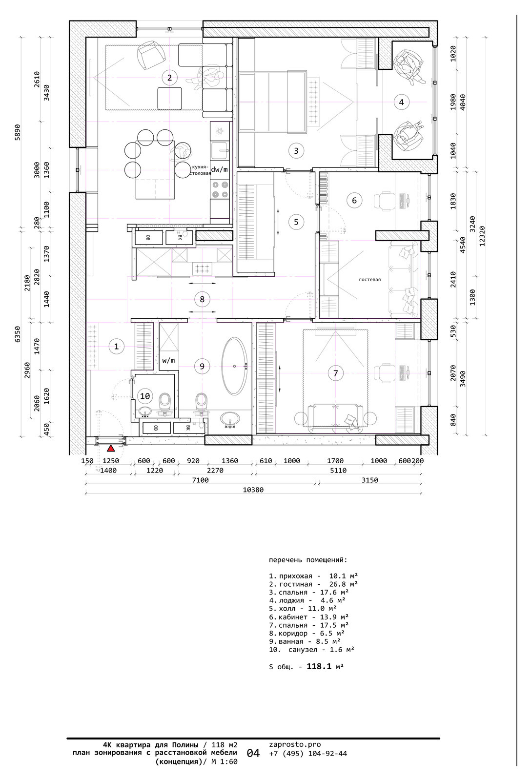 Квартира для девушки в ЖК Фили Град | Контемпорари