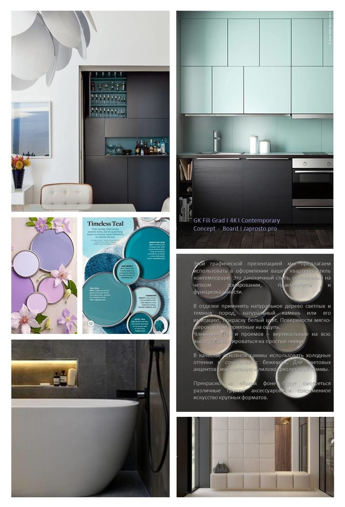 Обложка проекта: Квартира для девушки в ЖК Фили Град | Контемпорари