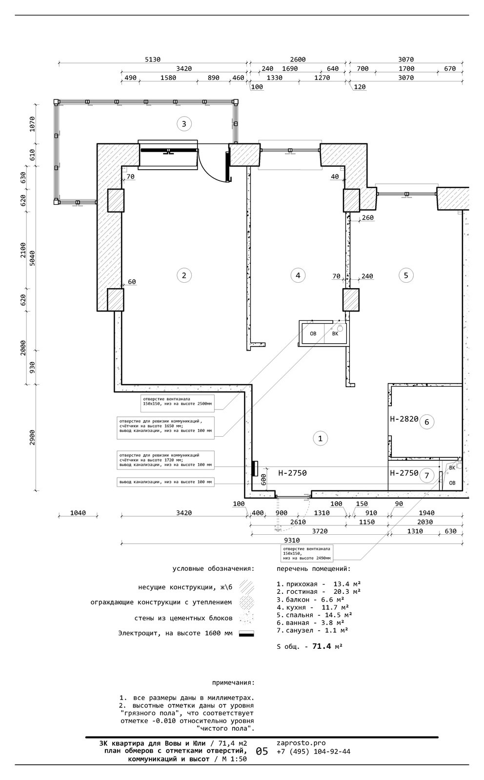 Квартира для пары в ЖК Московские Водники | Фьюжн
